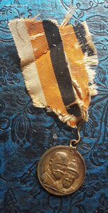 медаль.300-лет дому Романовых(м.ш) +лента