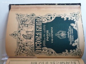 История книги в России. Изд 1913г