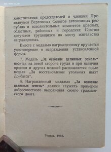 Две медали За освоение целинных земель на одного, документы.