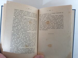 О развитии революционных идей в России . Изд. 1912года