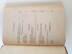Философия " Вырождение" изд.1894года