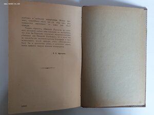 Путешествие из Петербурга в Москву авт. Родищев изд.1905год.