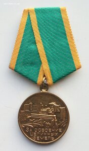 Медаль За освоение целинных земель, документ.
