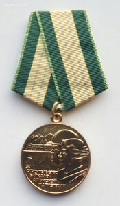 Медаль За строительство БАМ, документ.