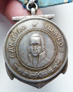 Ушакова (Родной Сбор!) на кавалера Двух медалей