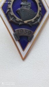 Редкий Ромб ТПИ 1959г
