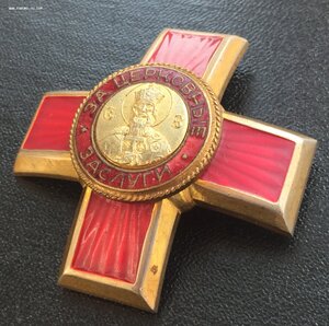 комплект наград Священнослужителя-За церковные заслуги