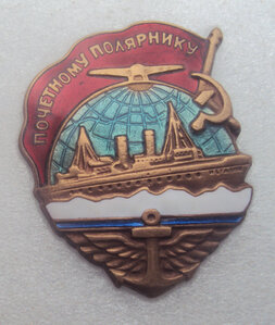 Почетный Полярник И.В Сталин №3749