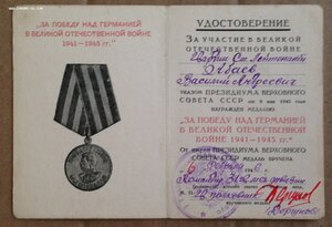 Уд-е к медали ЗПНГ 7-й Гв-й Кавал-й Корпус!