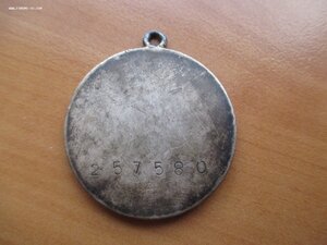 Отвага под квадро