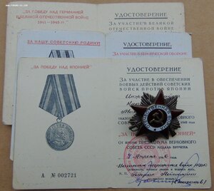 Комплект ЗП №2889,БКЗ,ООВ 2ст,КЗ,Москва,Япония+доки+фото.