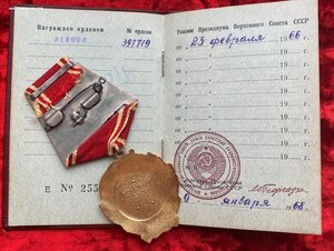Орден Ленина №397719 с документом, на эксковаторщика.ЛЮКС!!!