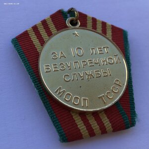 Медаль 20 лет БЗ МООП ТССР