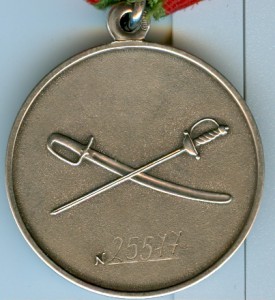 медаль Суворова № 25577