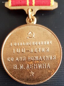 медаль 100 лет В.И.Ленина на иностранца, люкс+коробка