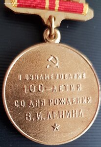 медаль 100 лет В.И.Ленина на иностранца, люкс+коробка