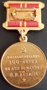 медаль 100 лет В.И.Ленина на иностранца, люкс+коробка