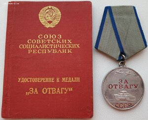 Отвага за борьбу с национальным сопротивлением в Белоруссии