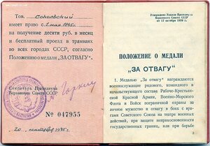 Отвага за борьбу с национальным сопротивлением в Белоруссии