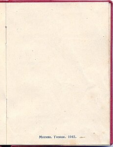 Отвага за борьбу с национальным сопротивлением в Белоруссии