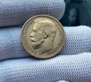 15 рублей 1897 г.(АГ) "РОСС" (2)