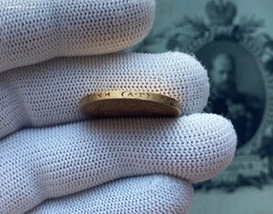 15 рублей 1897 г.(АГ) "РОСС" (2)