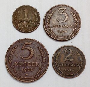 1, 2, 3, 5 копеек 1924