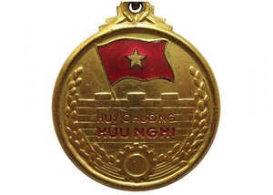 Вьетнам, медаль Дружбы (номерная)