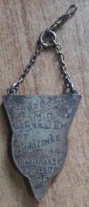 Жетон Спартакиада ВУЗов БССР по гимнастике 1937г (серебро)