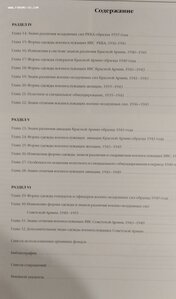 Униформа российского военно воздушного флота 1935 - 1955