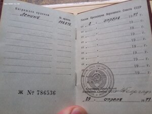 Ленин 398873 люксище с доком и коробкой