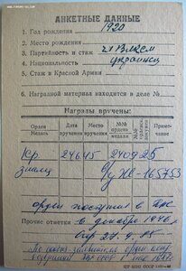 Супергруппа дубликатов сержанта. Знамя за ГЕСТАПО в Берлине