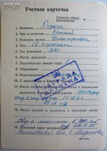 Супергруппа дубликатов сержанта. Знамя за ГЕСТАПО в Берлине