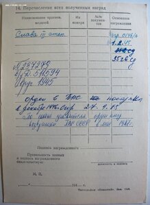 Супергруппа дубликатов сержанта. Знамя за ГЕСТАПО в Берлине