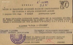 Супергруппа дубликатов сержанта. Знамя за ГЕСТАПО в Берлине