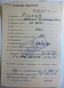 Супергруппа дубликатов сержанта. Знамя за ГЕСТАПО в Берлине