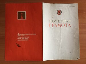 10 грамот на повара