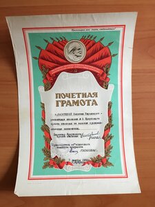 10 грамот на повара