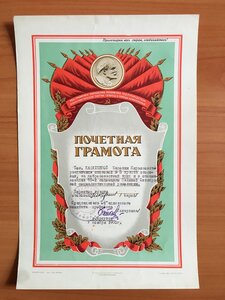 10 грамот на повара