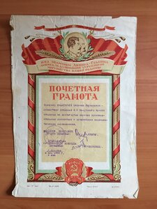 10 грамот на повара