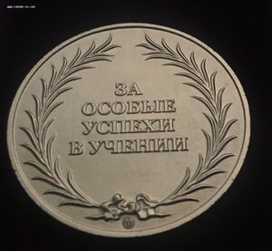Золотая школьная медаль, Россия, 2007, Мосштамп, в коробке