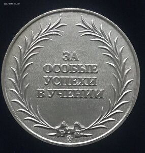 Серебряная школьная медаль, Россия 2007, Мосштамп, в коробке