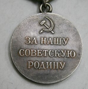 Партизан ОВ 1 степени