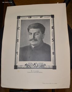 Альбом портретов. Политические деятели СССР 1925 г.