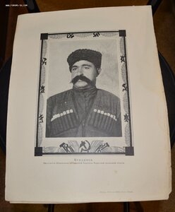 Альбом портретов. Политические деятели СССР 1925 г.