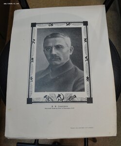 Альбом портретов. Политические деятели СССР 1925 г.