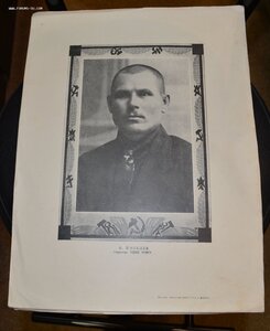 Альбом портретов. Политические деятели СССР 1925 г.