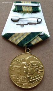Медаль БАМ
