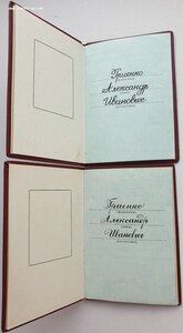 Краб 2ст № 1508 и 3ст. № 6126 орденские на одного