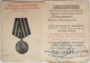 Отвага за борьбу с национальным сопротивлением в Белоруссии